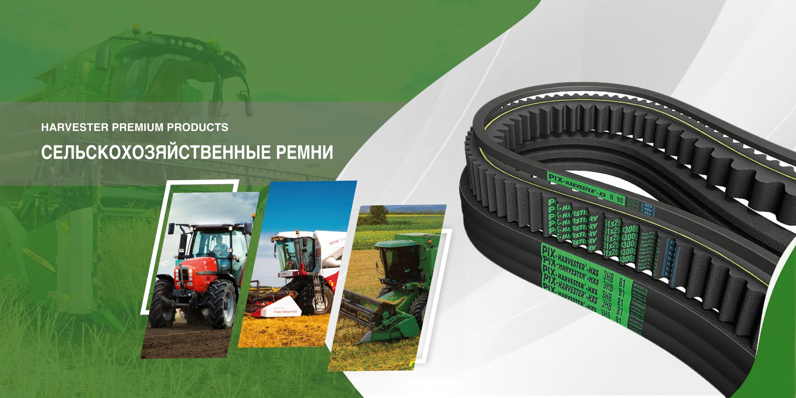 Официальный сайт PIX Harvester в России